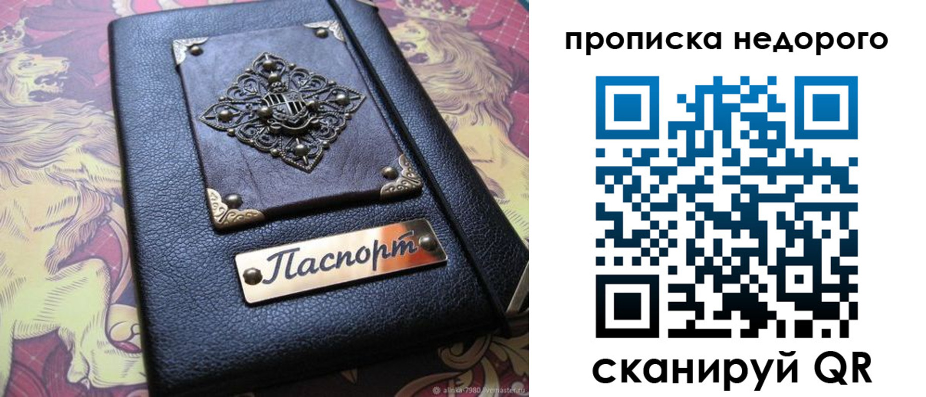 прописка для работы в Новоалександровске