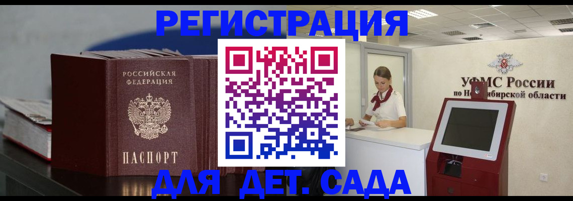 временная регистрация поиск в Новоалександровске