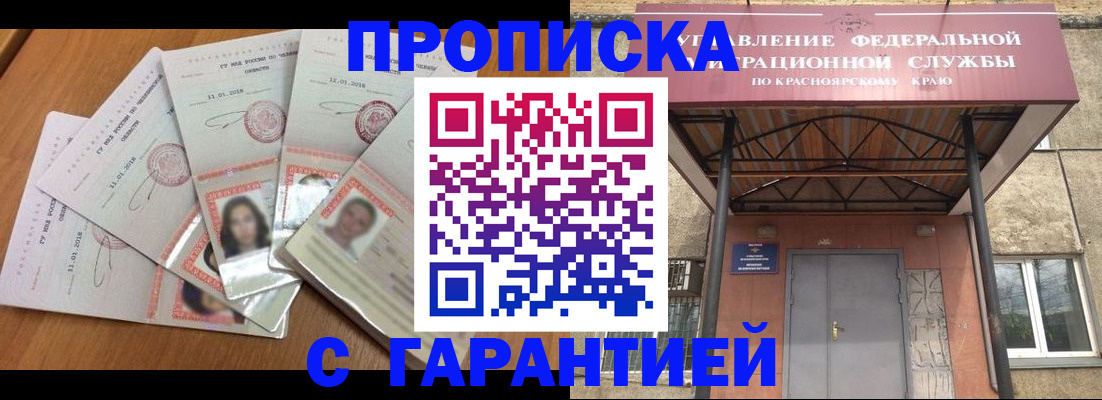 временная регистрация для всех в Новоалександровске