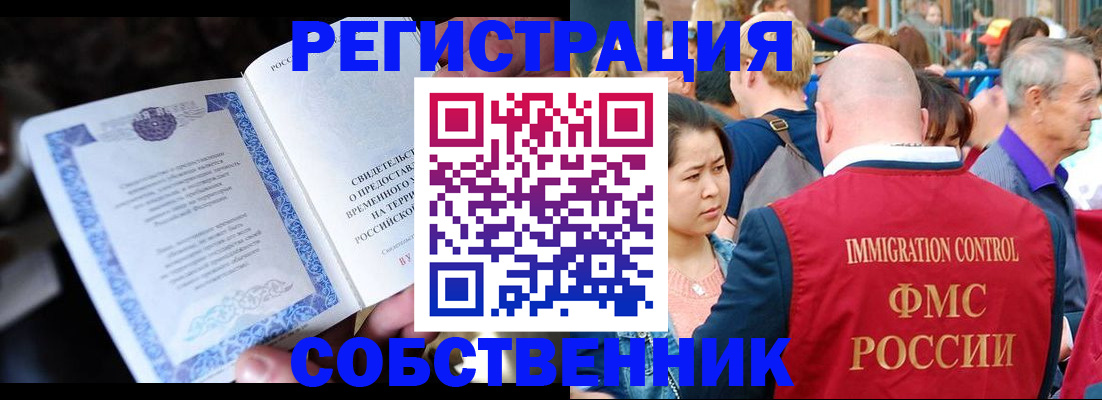 временная регистрация для всех в Новоалександровске